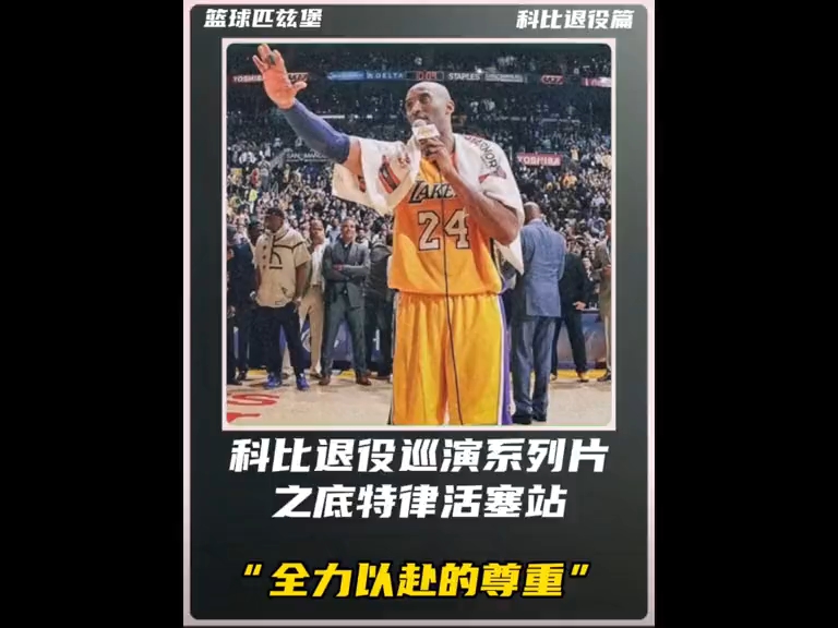 关于关键时刻底特律活塞远射贴柱——英超节点到来;震撼外界;年轻球员得到机会的信息-九游体育下载