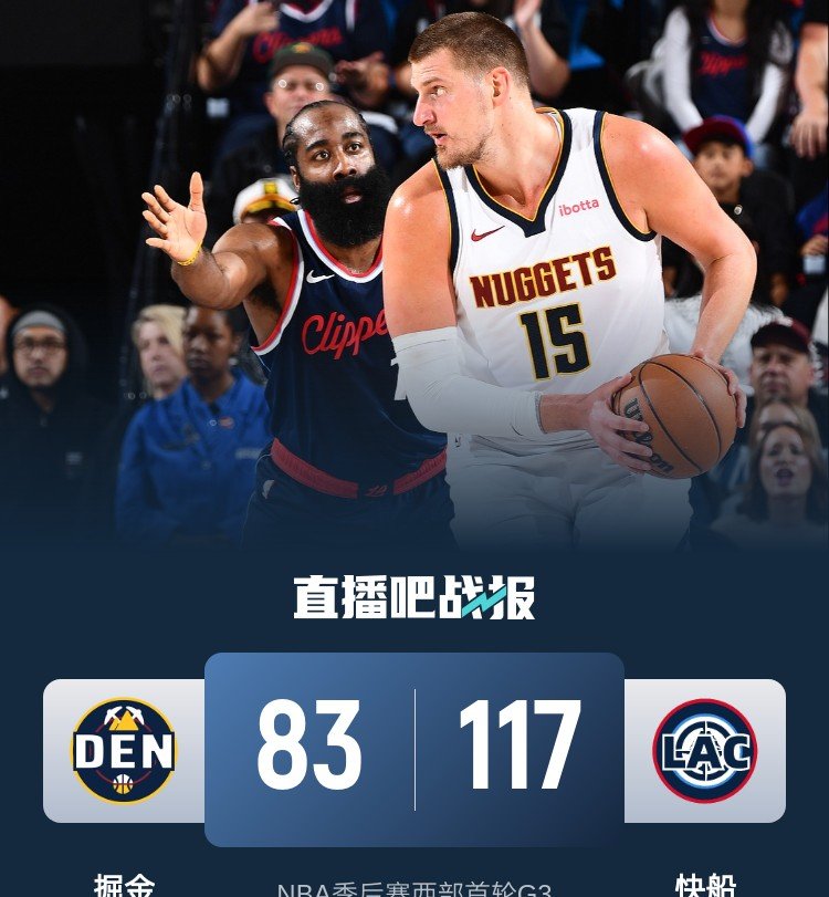NBA季后赛赛程吃紧，奥兰多魔术关键时刻单刀错失，话题不断，控场能力受关注的简单介绍-九游体育